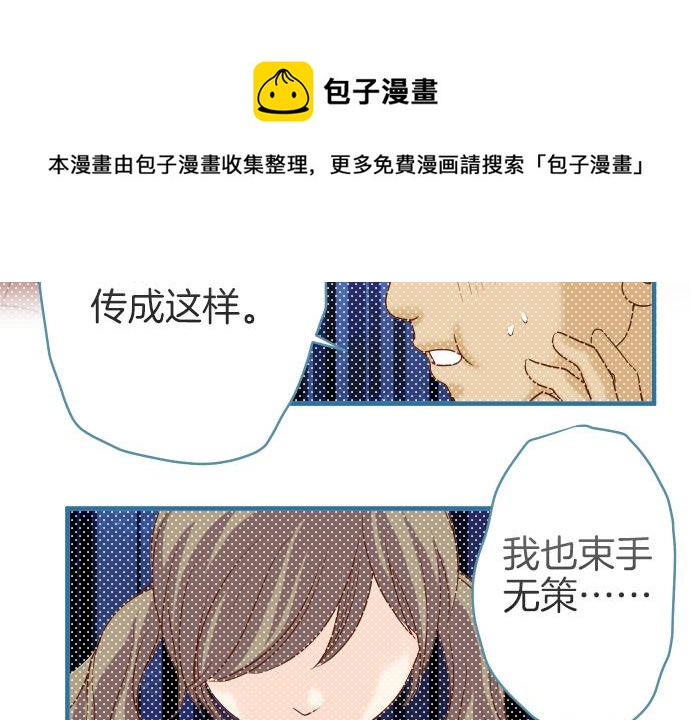《恶果要冷冷端上》第109话 无力 第33页
