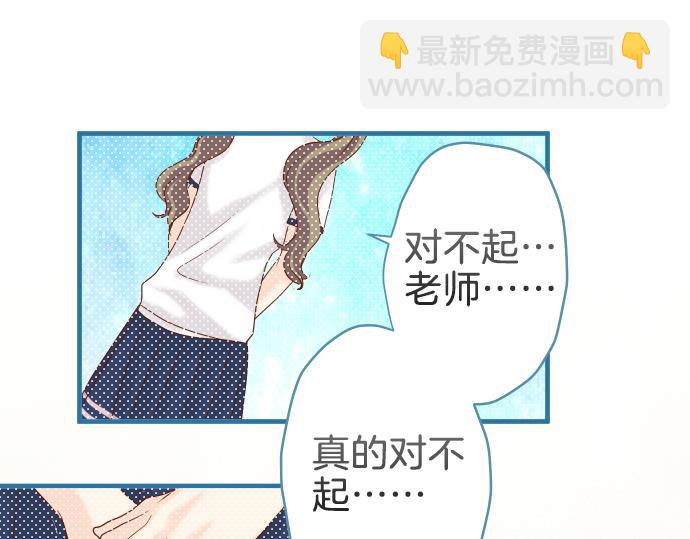 《恶果要冷冷端上》第109话 无力 第34页