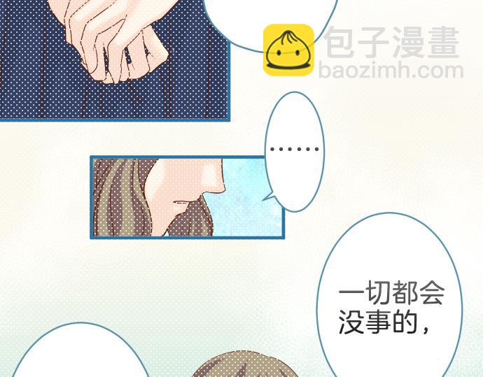 《恶果要冷冷端上》第109话 无力 第35页