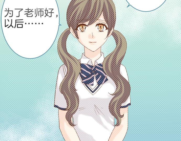 《恶果要冷冷端上》第109话 无力 第36页