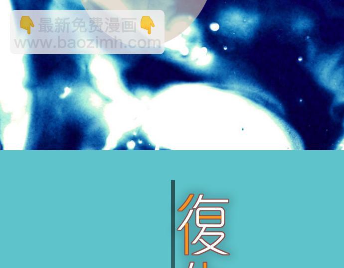 《恶果要冷冷端上》第109话 无力 第40页