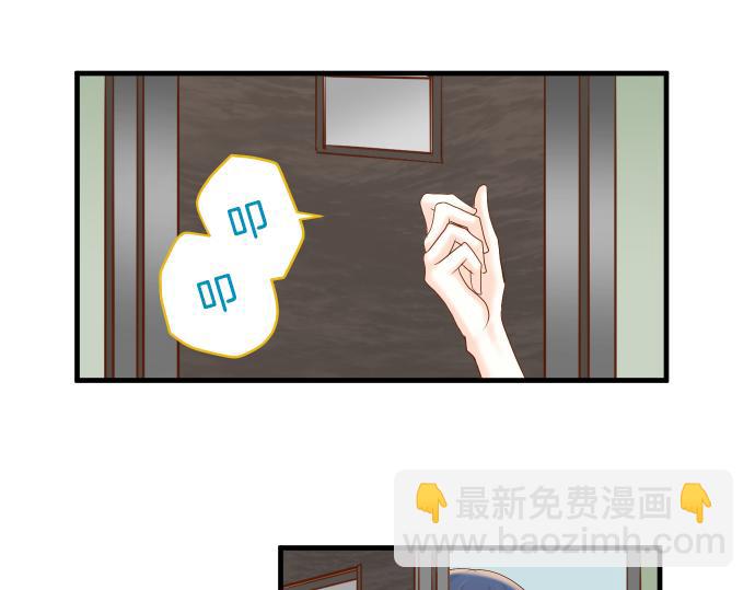 《恶果要冷冷端上》第109话 无力 第44页