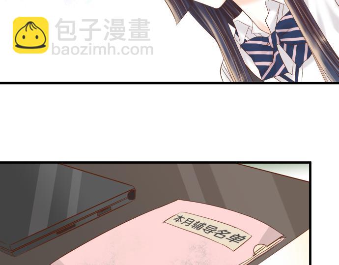 《恶果要冷冷端上》第109话 无力 第48页