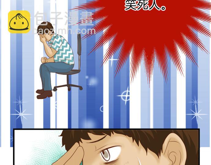 《恶果要冷冷端上》第109话 无力 第8页