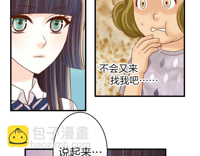 《恶果要冷冷端上》第108话 drug 第10页