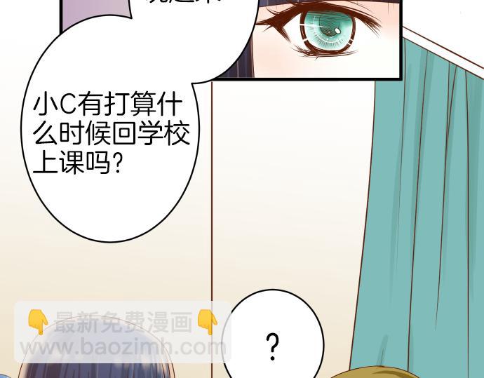 《恶果要冷冷端上》第108话 drug 第11页