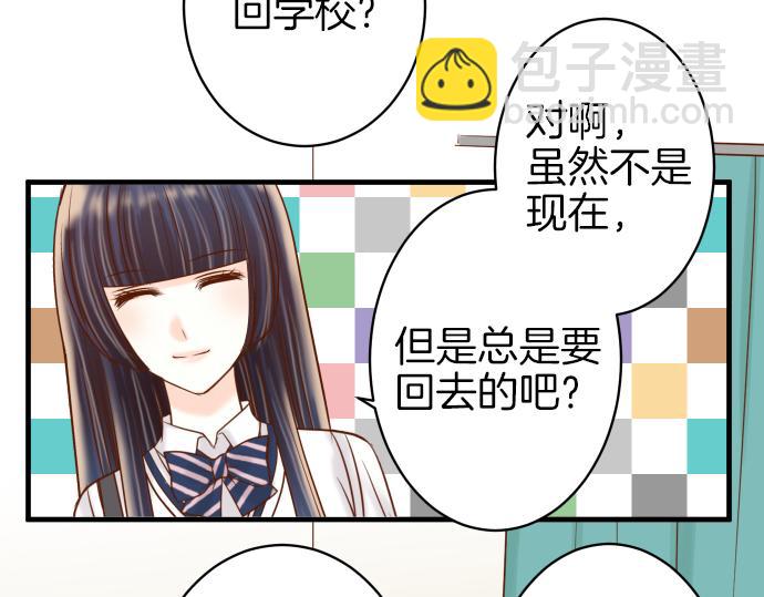 《恶果要冷冷端上》第108话 drug 第13页