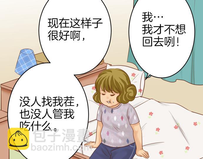 《恶果要冷冷端上》第108话 drug 第14页