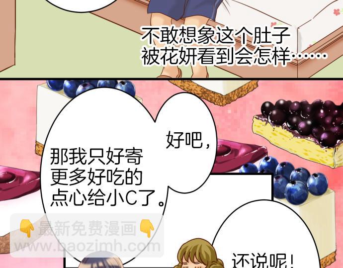 《恶果要冷冷端上》第108话 drug 第15页