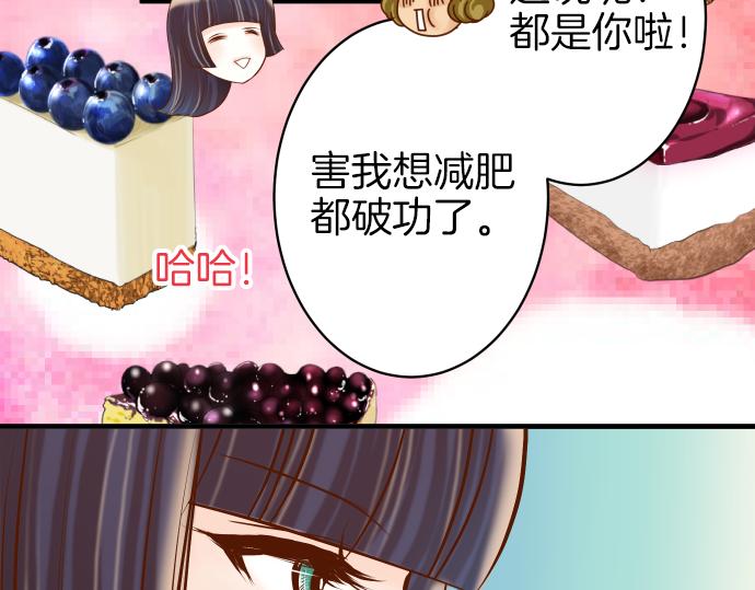 《恶果要冷冷端上》第108话 drug 第16页