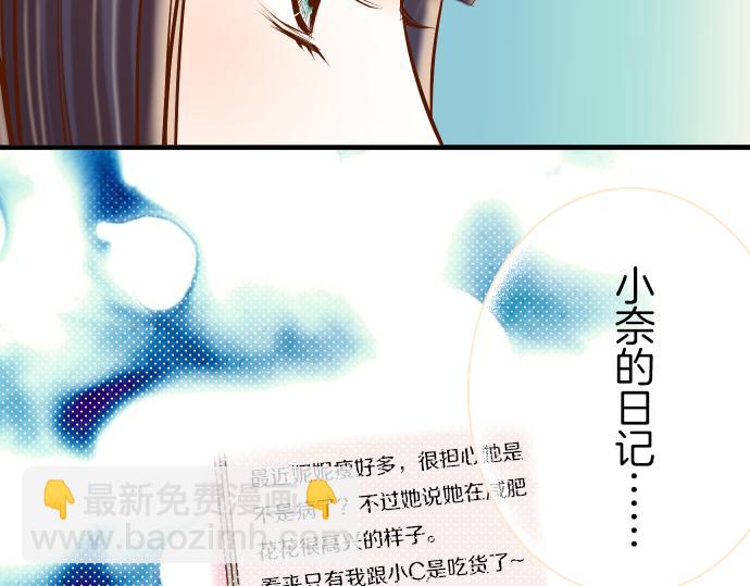 《恶果要冷冷端上》第108话 drug 第17页
