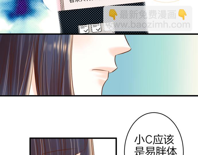 《恶果要冷冷端上》第108话 drug 第18页