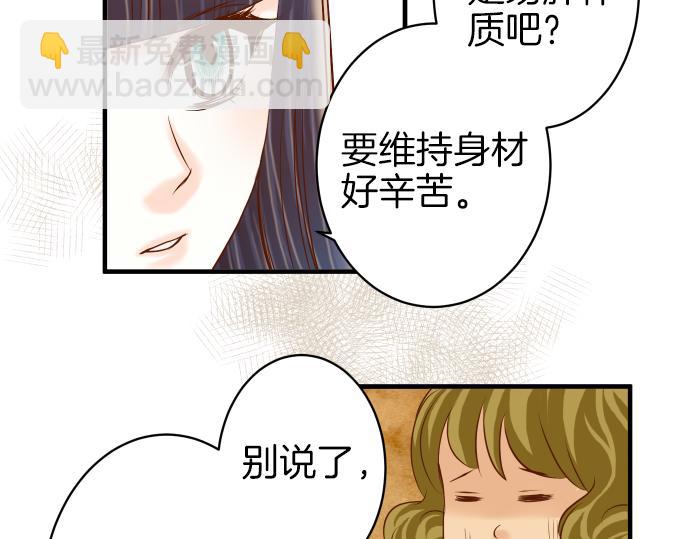 《恶果要冷冷端上》第108话 drug 第19页