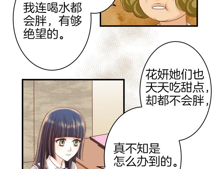 《恶果要冷冷端上》第108话 drug 第20页