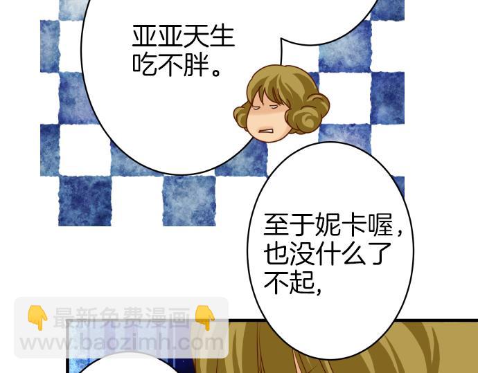 《恶果要冷冷端上》第108话 drug 第22页