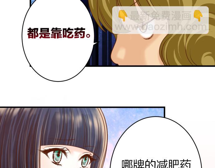 《恶果要冷冷端上》第108话 drug 第23页