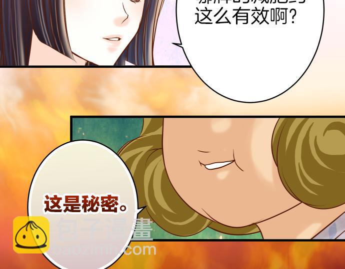 《恶果要冷冷端上》第108话 drug 第24页