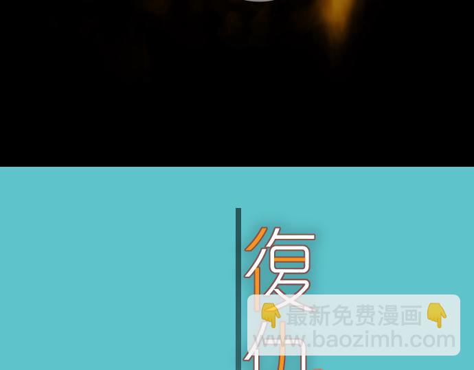 《恶果要冷冷端上》第108话 drug 第26页
