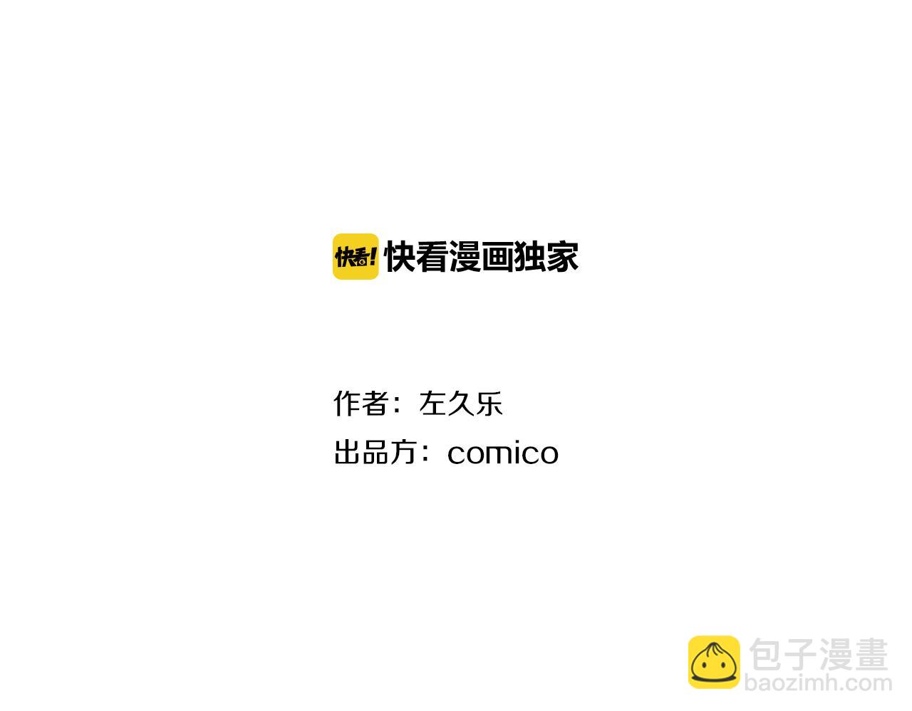 《恶果要冷冷端上》第108话 drug 第2页