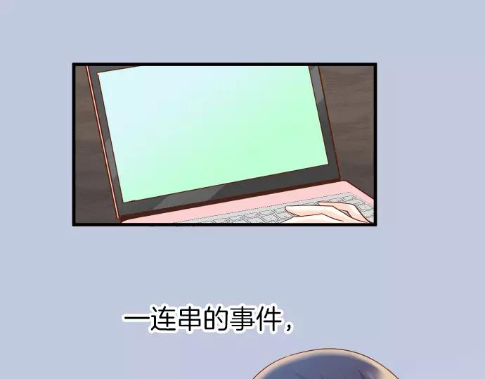 《恶果要冷冷端上》第108话 drug 第31页