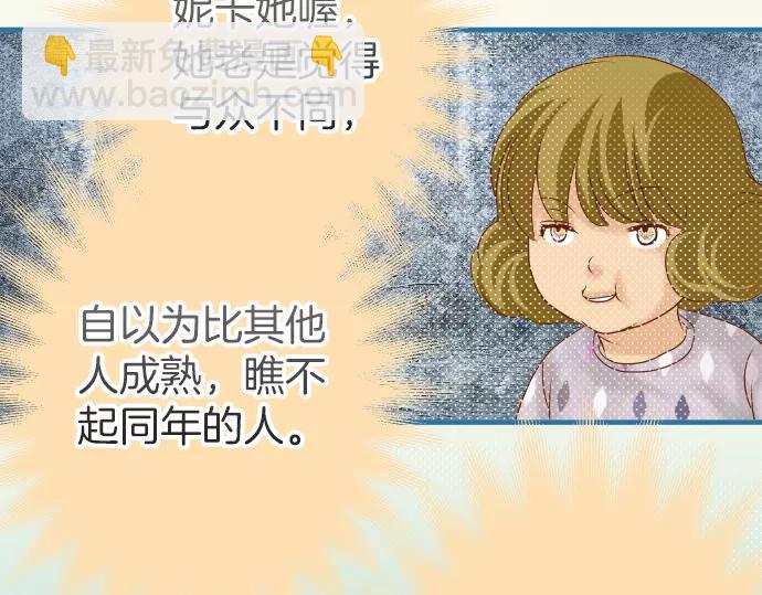 《恶果要冷冷端上》第108话 drug 第34页