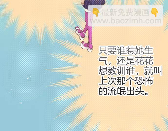 《恶果要冷冷端上》第108话 drug 第36页