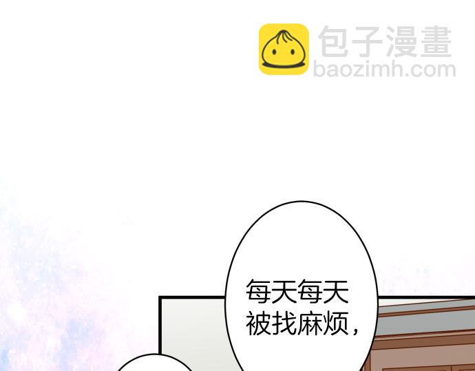 《恶果要冷冷端上》第108话 drug 第3页
