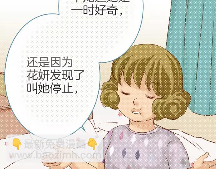 《恶果要冷冷端上》第108话 drug 第40页