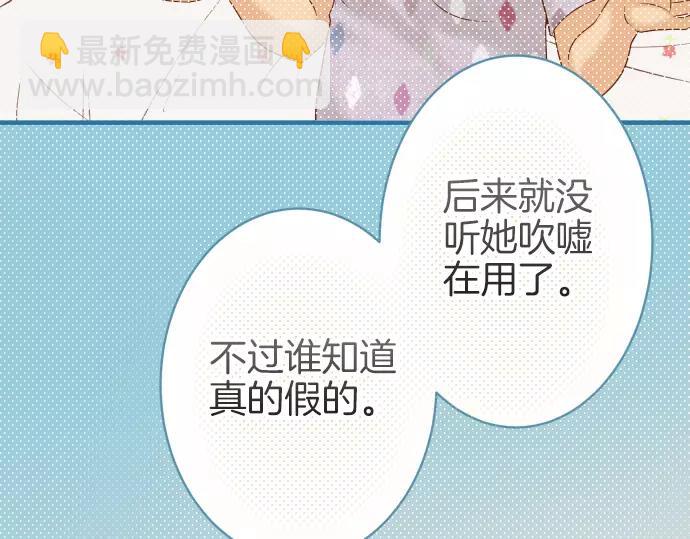 《恶果要冷冷端上》第108话 drug 第41页