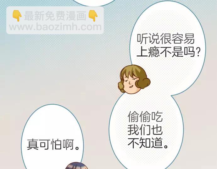 《恶果要冷冷端上》第108话 drug 第42页
