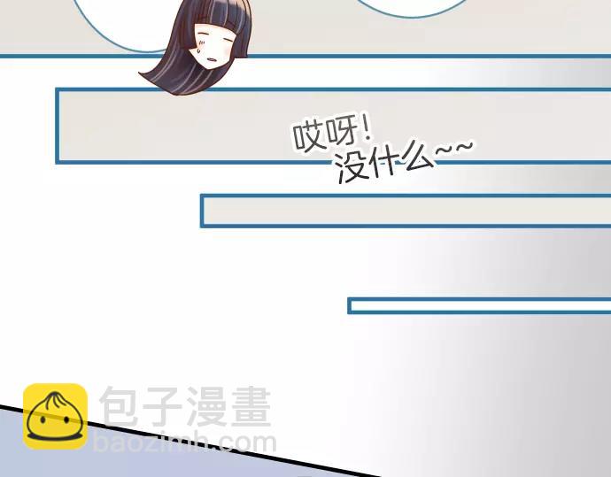 《恶果要冷冷端上》第108话 drug 第43页