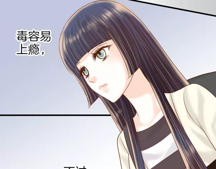 《恶果要冷冷端上》第108话 drug 第44页