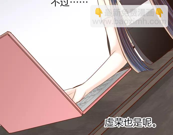 《恶果要冷冷端上》第108话 drug 第45页