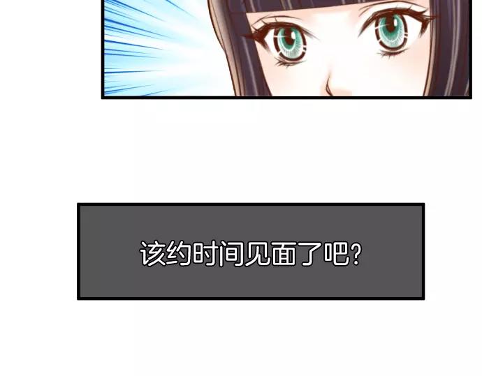 《恶果要冷冷端上》第108话 drug 第49页