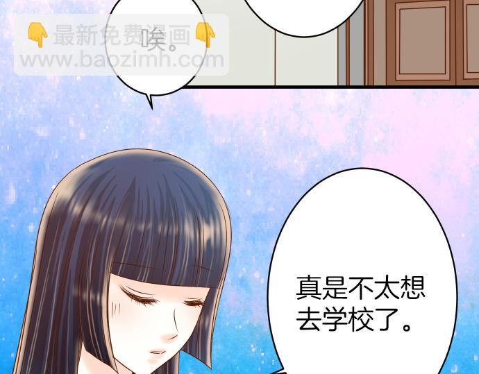 《恶果要冷冷端上》第108话 drug 第4页