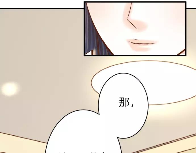 《恶果要冷冷端上》第108话 drug 第50页