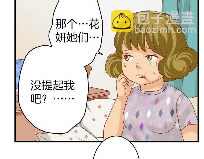 《恶果要冷冷端上》第108话 drug 第6页