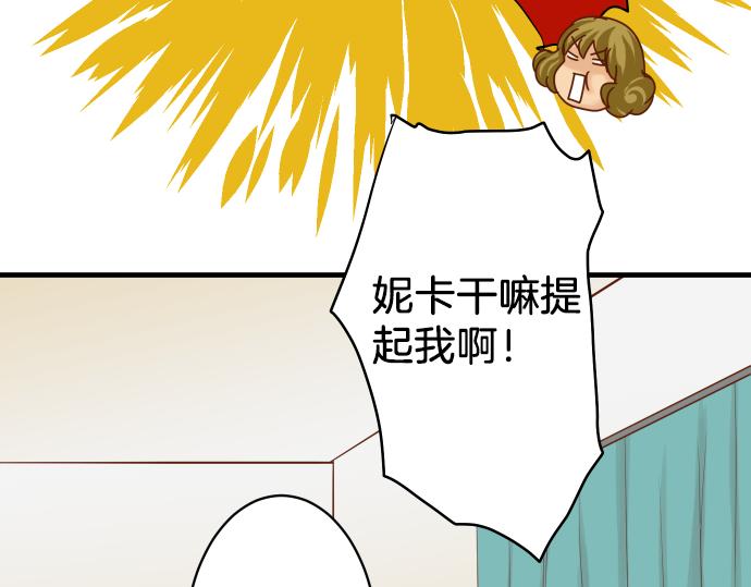 《恶果要冷冷端上》第108话 drug 第8页