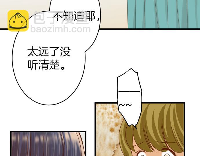 《恶果要冷冷端上》第108话 drug 第9页