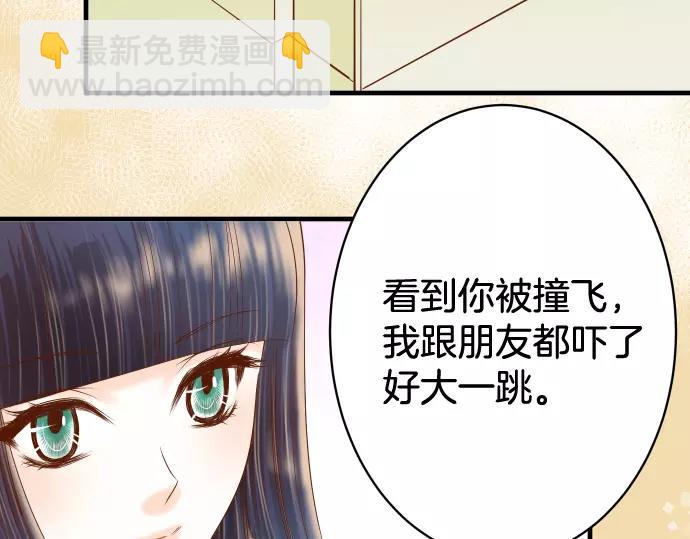 《恶果要冷冷端上》第113话 兔脚 第15页