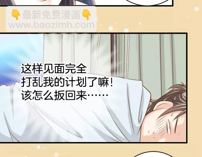 《恶果要冷冷端上》第113话 兔脚 第16页