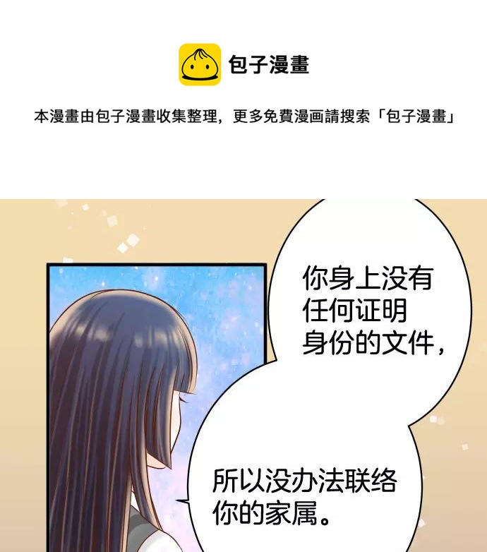 《恶果要冷冷端上》第113话 兔脚 第17页