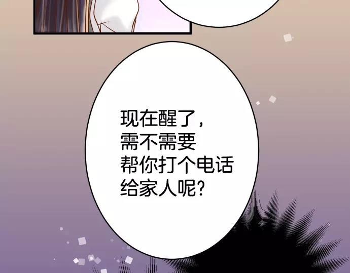 《恶果要冷冷端上》第113话 兔脚 第18页