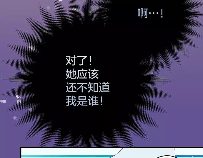 《恶果要冷冷端上》第113话 兔脚 第19页
