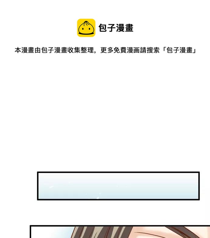 《恶果要冷冷端上》第113话 兔脚 第1页