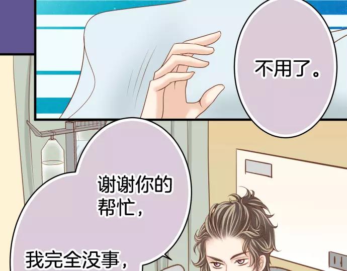 《恶果要冷冷端上》第113话 兔脚 第20页