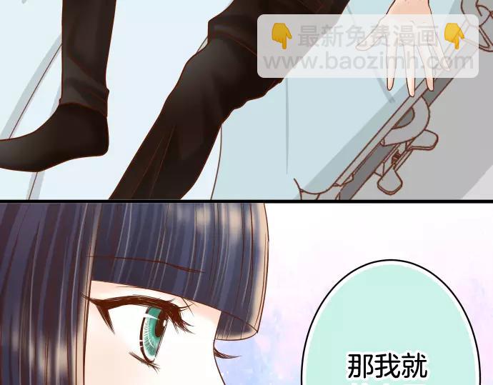 《恶果要冷冷端上》第113话 兔脚 第22页