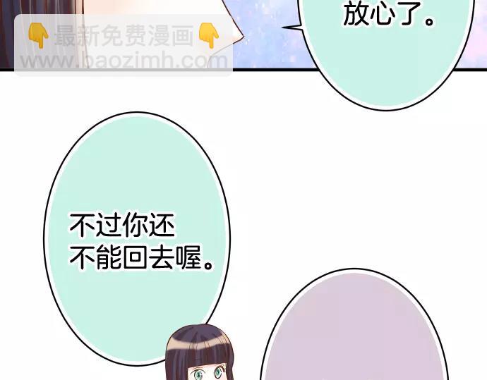 《恶果要冷冷端上》第113话 兔脚 第23页
