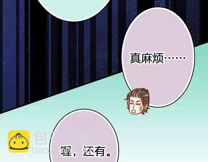 《恶果要冷冷端上》第113话 兔脚 第26页