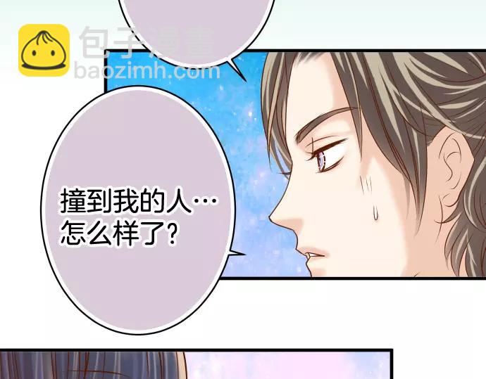 《恶果要冷冷端上》第113话 兔脚 第27页